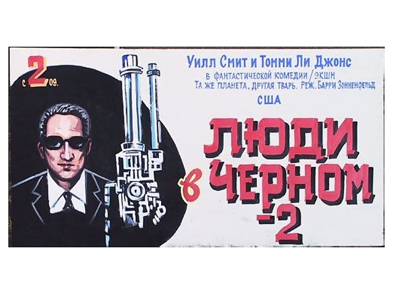 Ruský filmový plakát