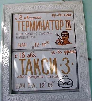 Ruský filmový plakát